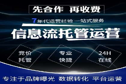 SEM托管服务案例：实现低成本、高转化广告投放